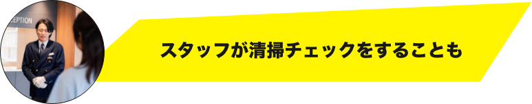 クレーム対応に疲弊するフロントスタッフ
